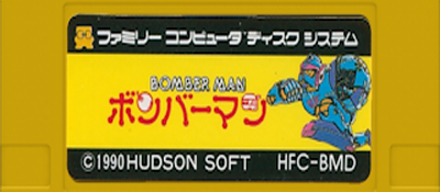 Bomberman logo for Famicom Disk System